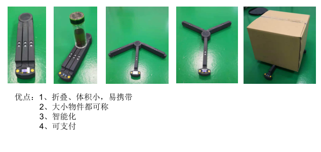 智能藍(lán)牙折疊秤