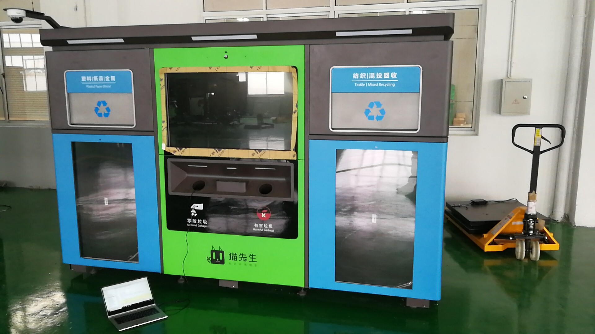 貓先生智能垃圾分類(lèi)回收機(jī)