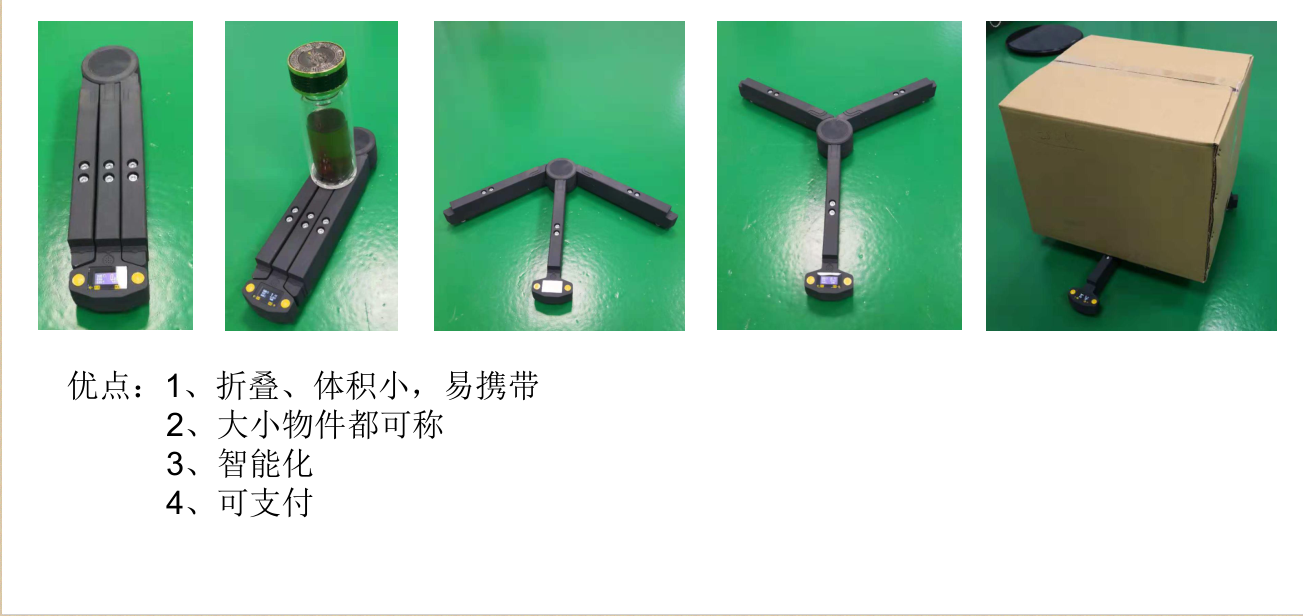 物流快遞攬件藍(lán)牙折疊電子秤